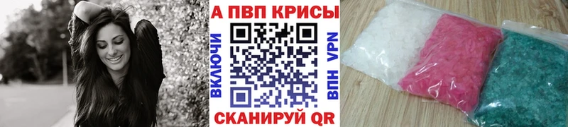 Альфа ПВП мука  Купить закладки  Кумертау 