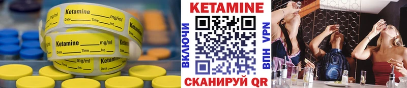 КЕТАМИН VHQ  Купить закладки  Кумертау 