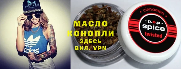 мяу мяу кристалл Белоозёрский