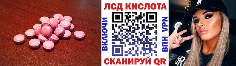 LSD-25 экстази ecstasy  Купить закладки  Кумертау 